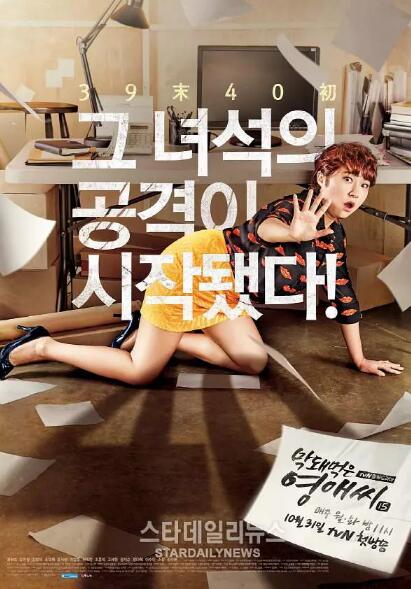 그녀석의 공격이 시작됐다