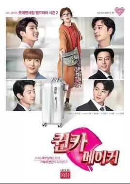 퀸카메이커