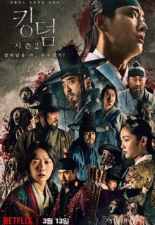 Kingdom: Season 2