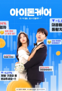 I Don’t Care (2021)