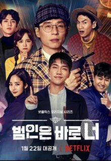 Busted 3 (2021)