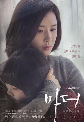 마더