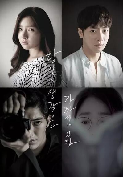 드라마 스페셜 - 당신은 생각보다 가까이에 있다