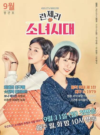 란제리 소녀시대