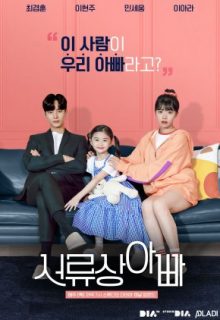Legally, Dad (2020)