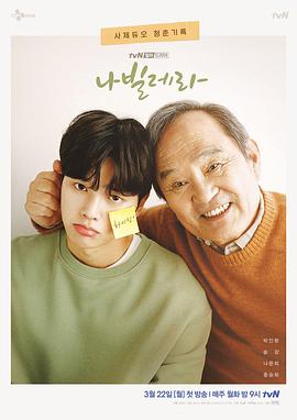 나빌레라