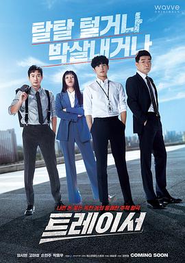 트레이서2022