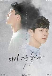Once Again (2022)