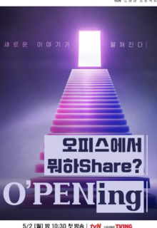 tvN O’PENing: What Are You Doing in the Office? (2022)