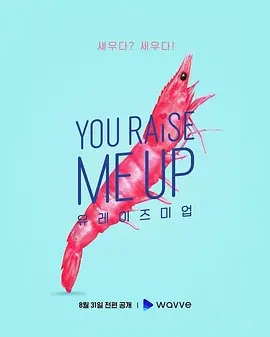 유레이즈미업