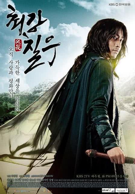 최강칠우