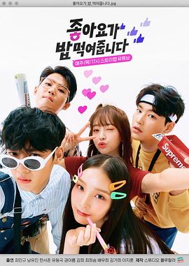 좋아요가 밥 먹여줍니다
