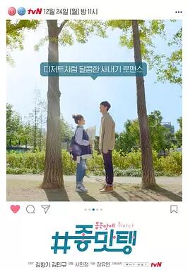 #좋맛탱