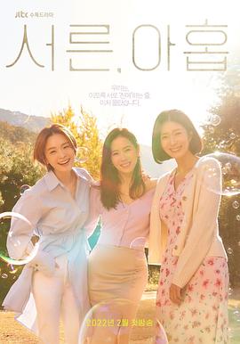 서른,아홉