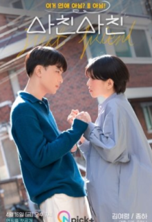 Just Friend (2021)