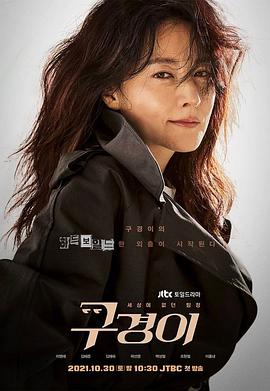 구경이