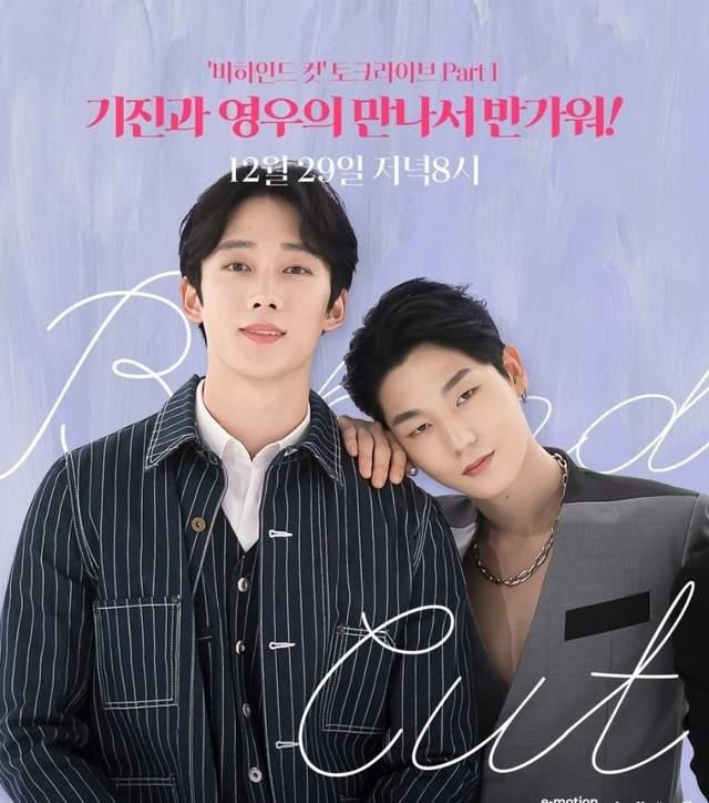 기진과 영우의 만나서 반가워