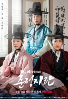 Love in Spring (2022)