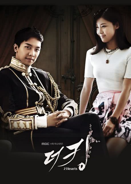 The King 2 Hear