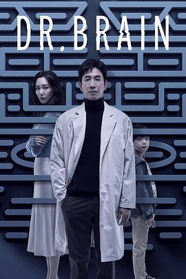 Dr. 브레인