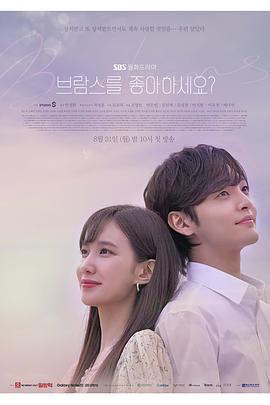 브람스를 좋아하세요?