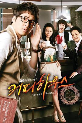 커피하우스