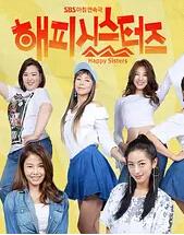 해피시스터즈