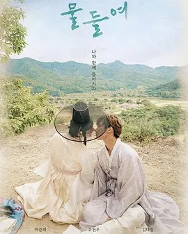 물들여