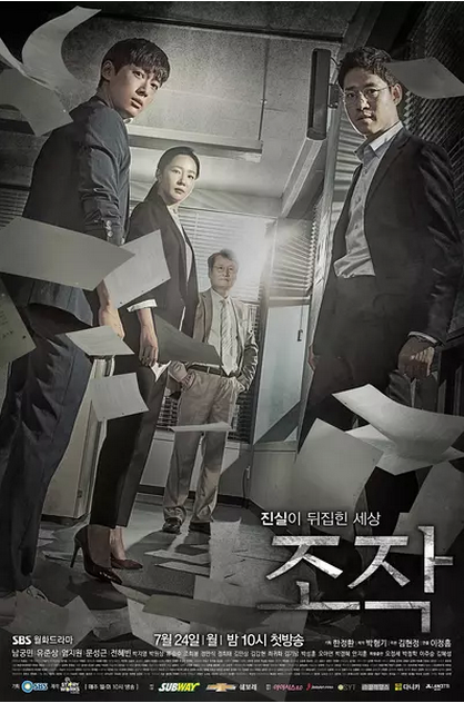 조작