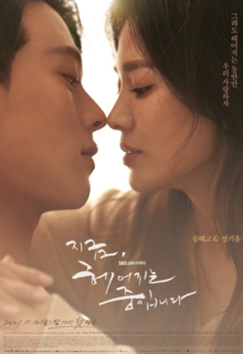 Now, We’re Breaking Up (2021)