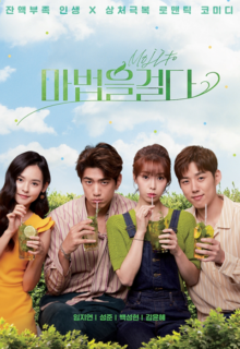 The Magic (2021)