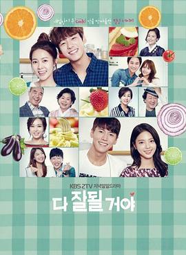 다 잘될 거야