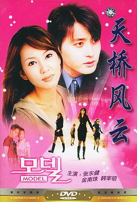 모델