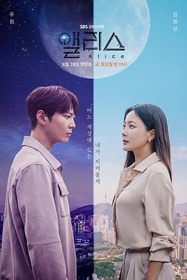 앨리스[2020]