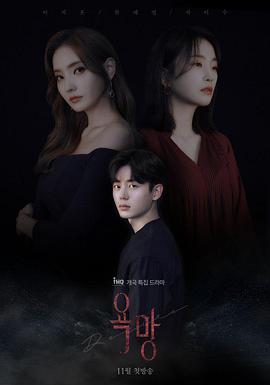 욕망