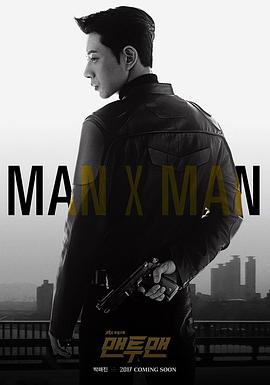 맨투맨