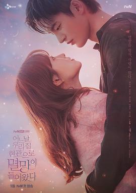 어느날 우리집 현관으로 멸망이 들어왔다